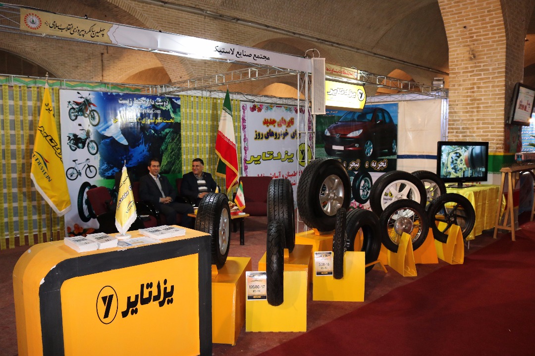 نمایشگاه «دستاوردهای انقلاب اسلامی» 